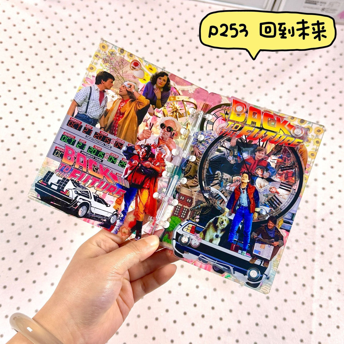 シャカシャカノート254