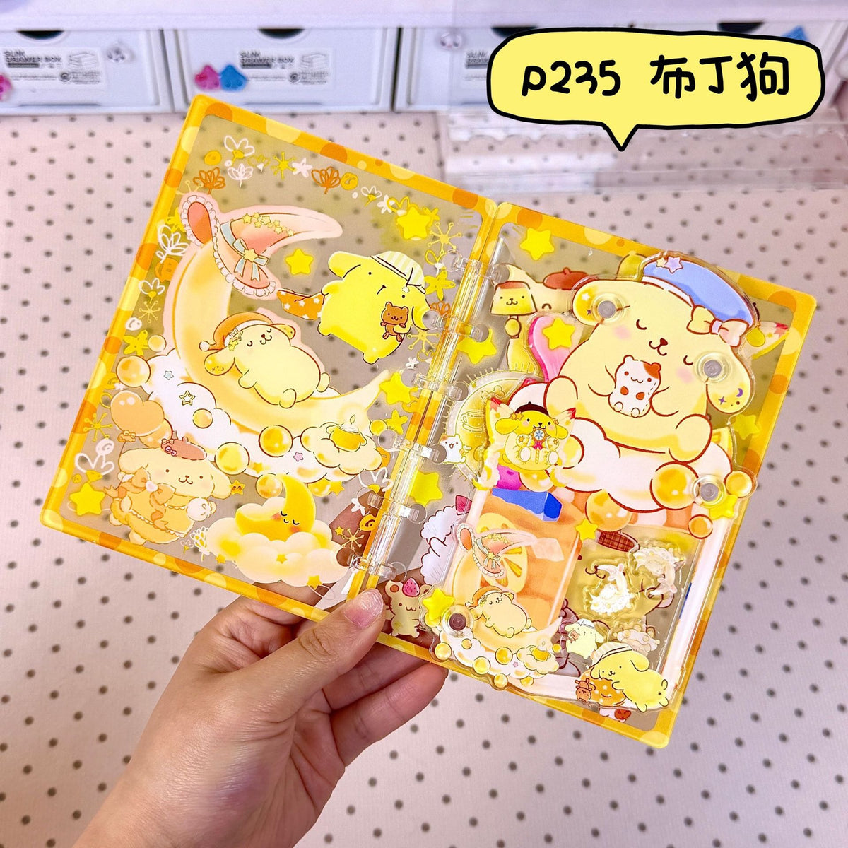 シャカシャカノート266