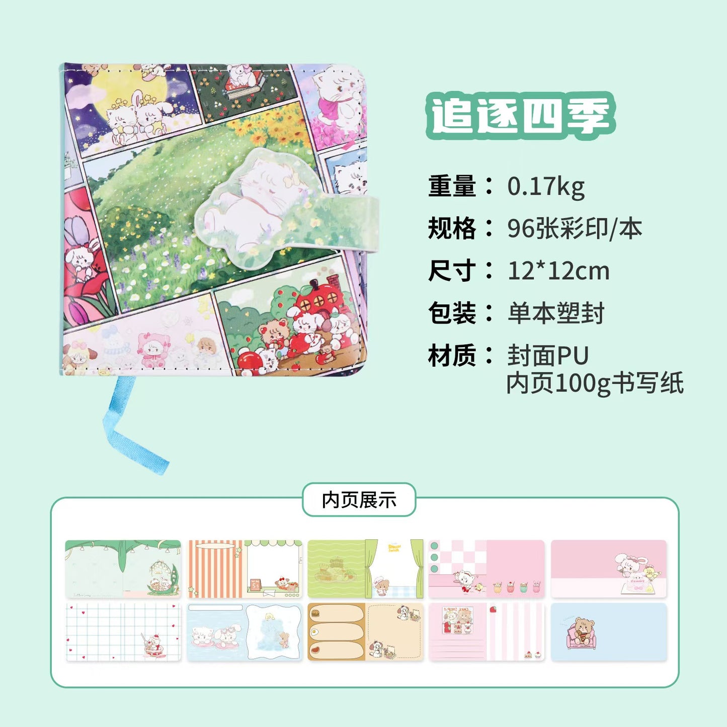革面磁気ボタン乙女心かわいい手帳