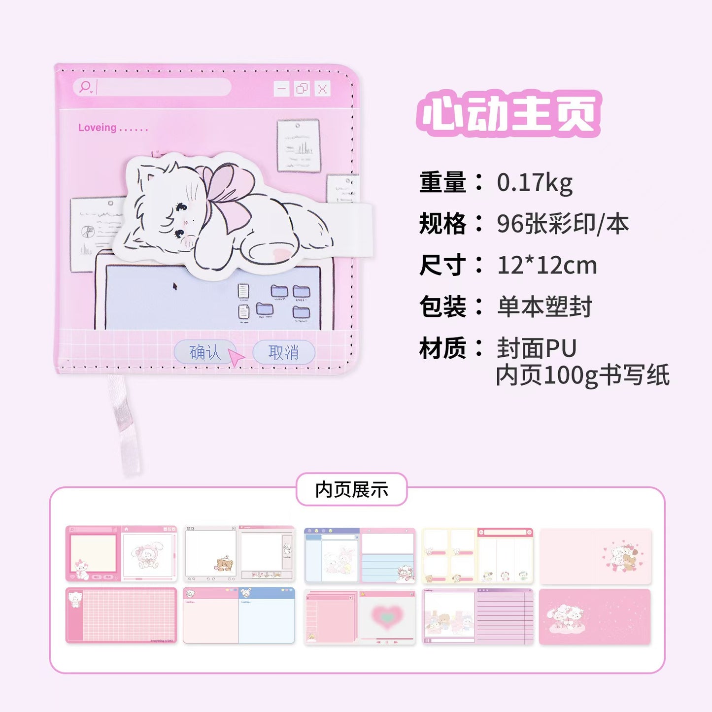 革面磁気ボタン乙女心かわいい手帳