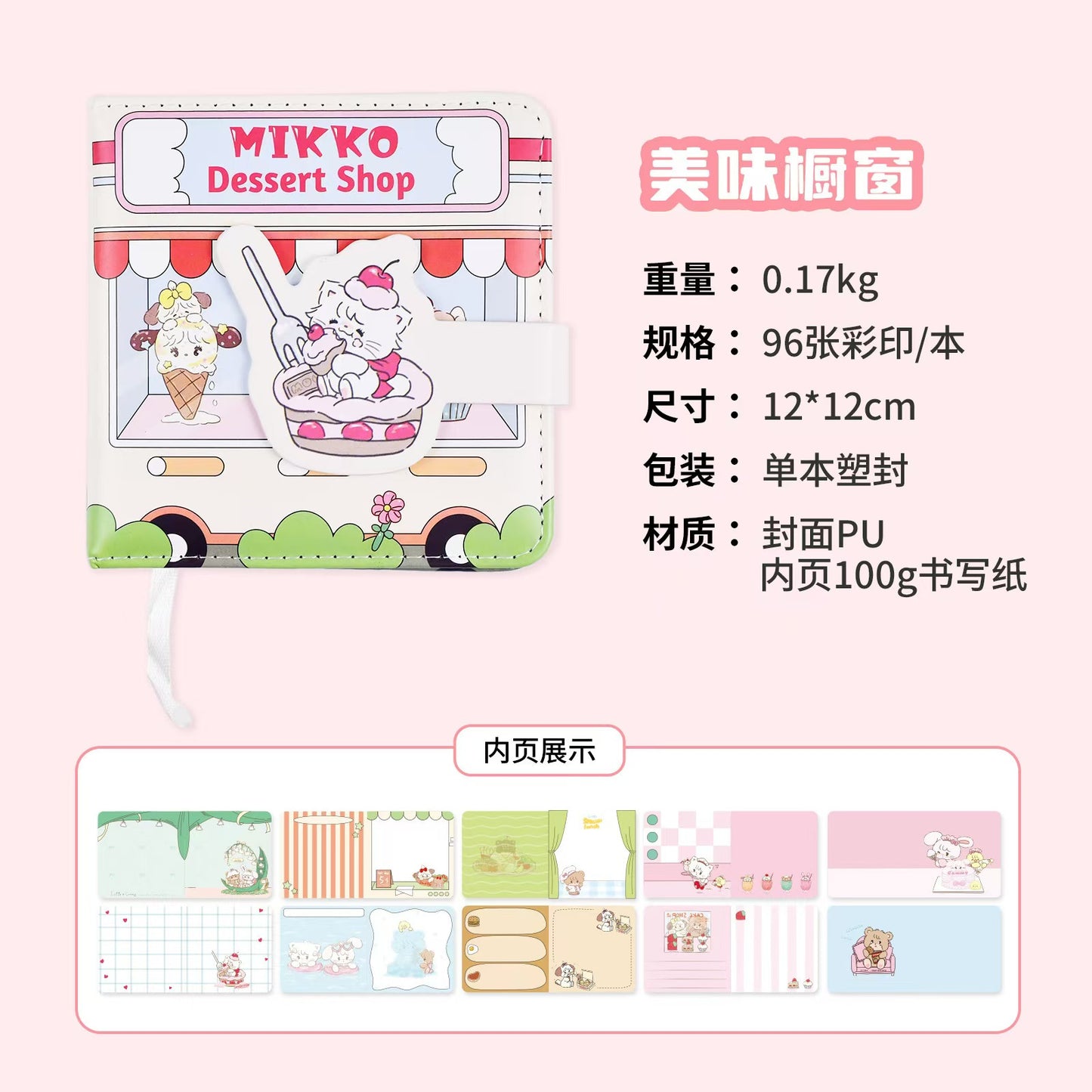 革面磁気ボタン乙女心かわいい手帳