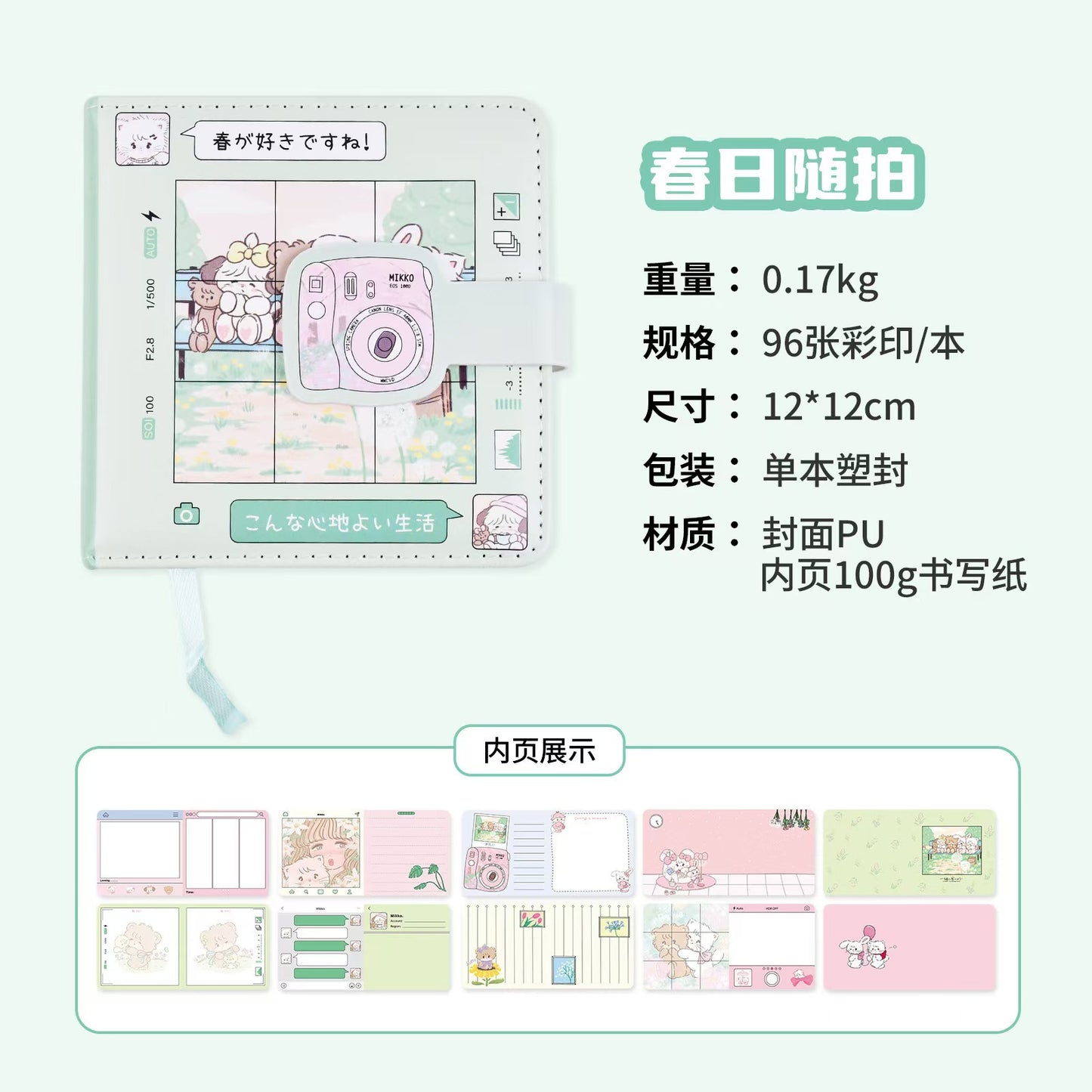 革面磁気ボタン乙女心かわいい手帳