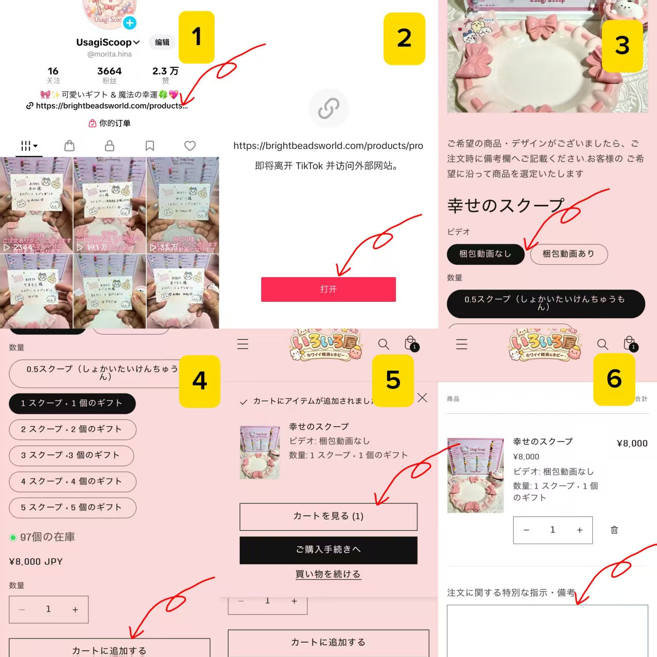 ご注文時のご注意事項