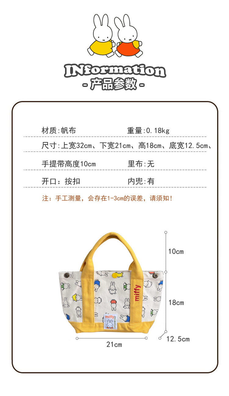 正規品【 ミッフィー】 キャンバス収納ポーチ