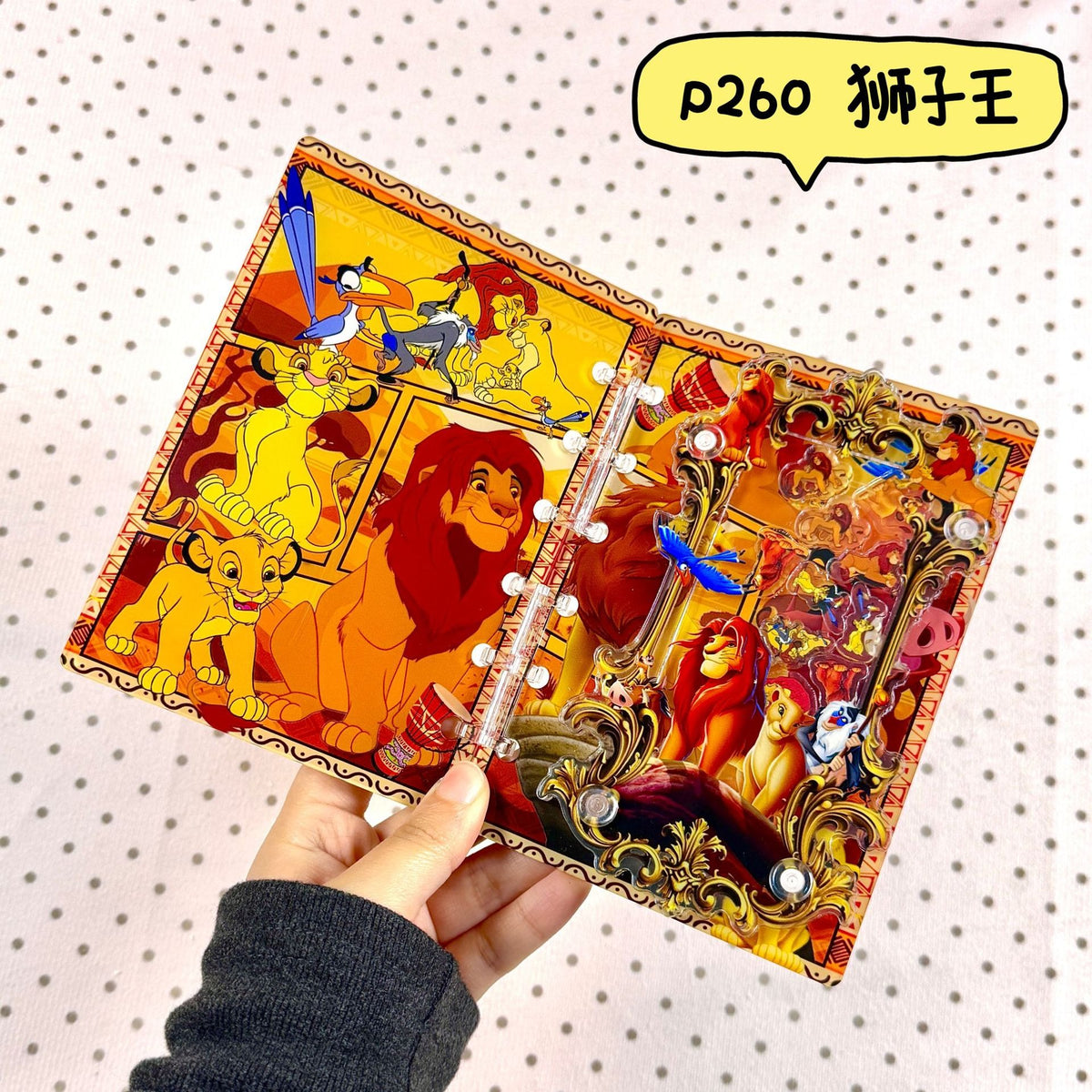 シャカシャカノート227