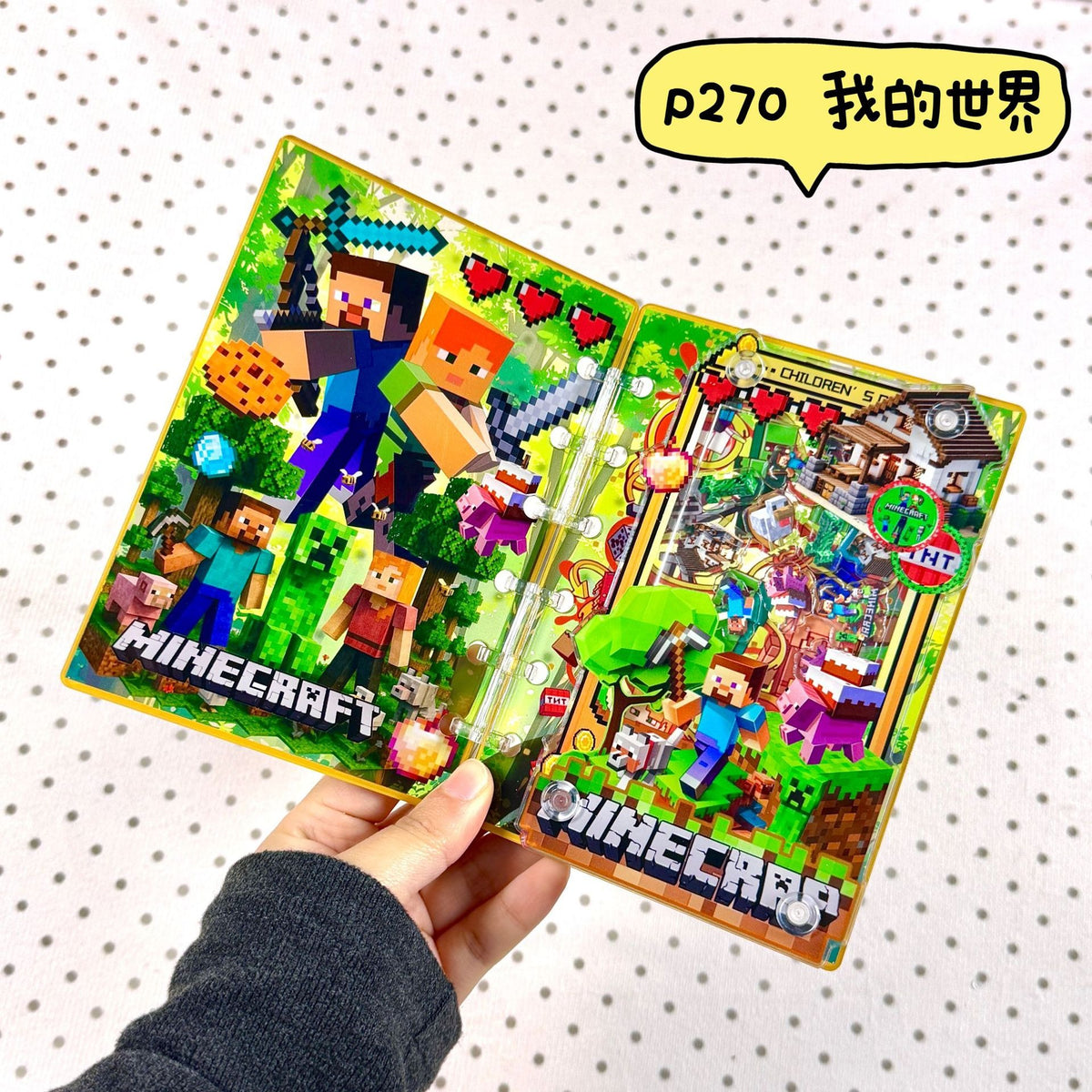 シャカシャカノート229