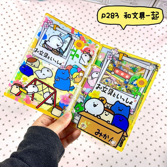 シャカシャカノート237