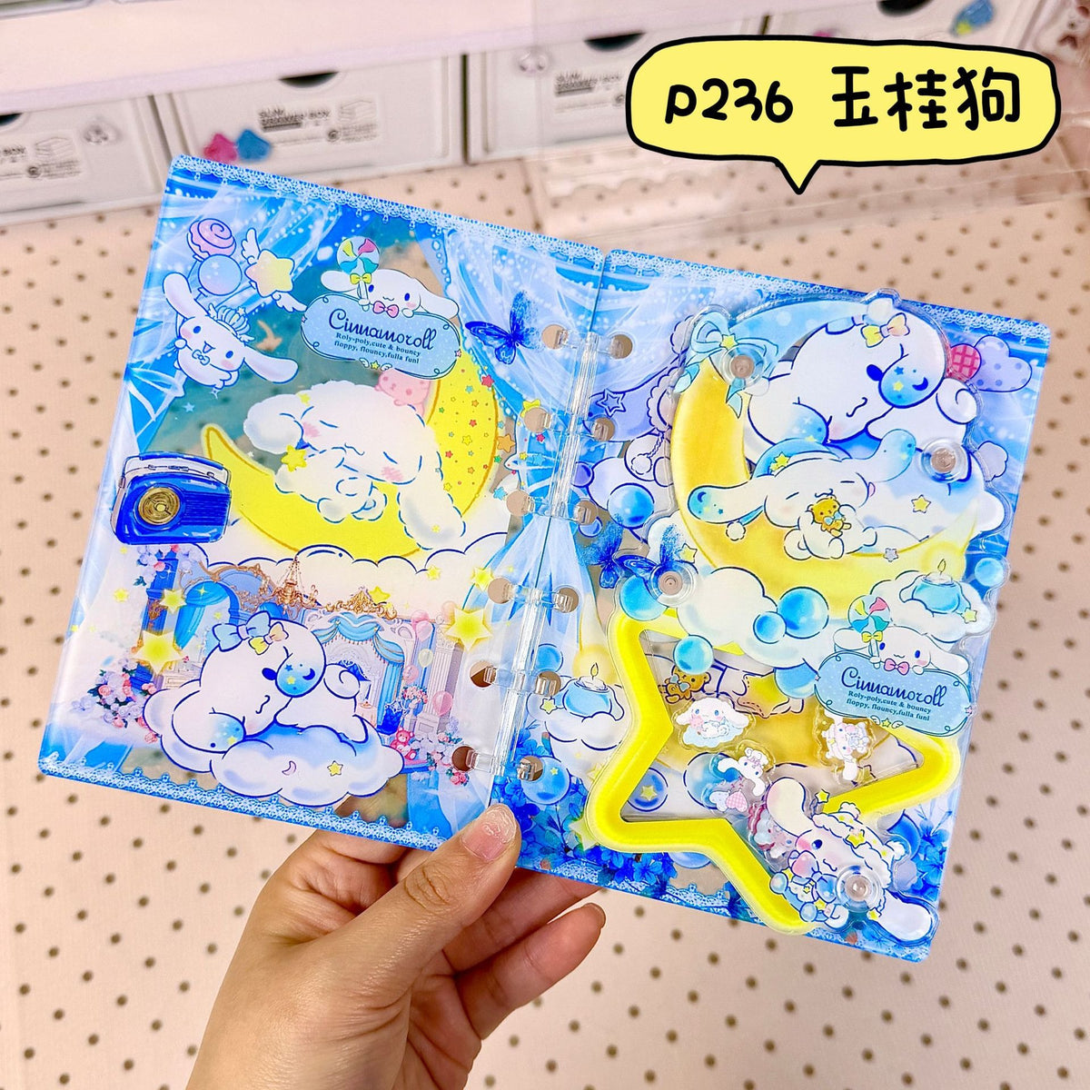 シャカシャカノート228
