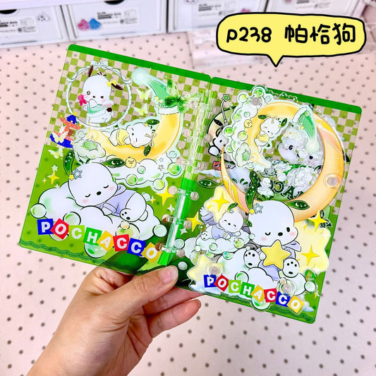 シャカシャカノート248