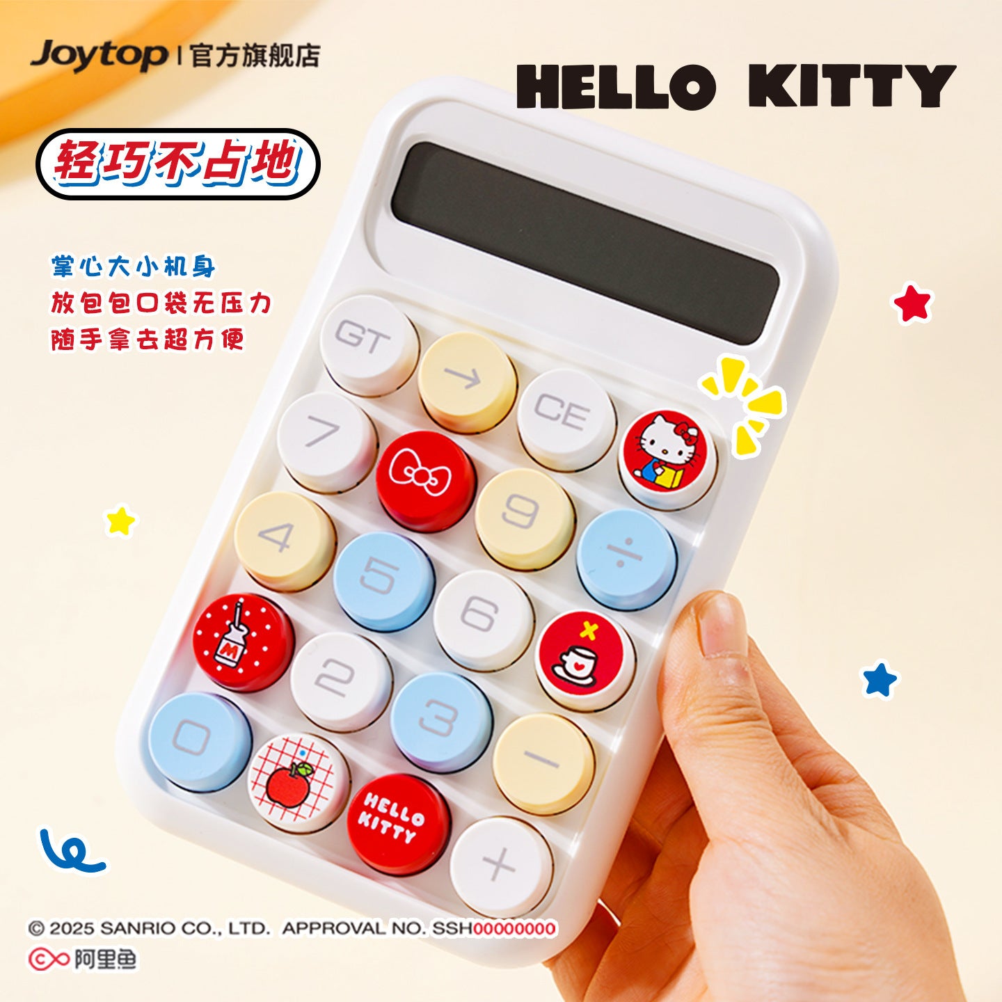 純正サンリオハローキティシリーズカラー電卓