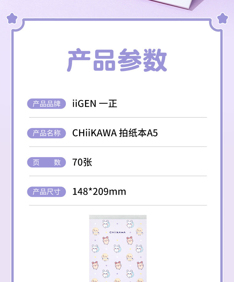 ちいかわ A5 メモ帳